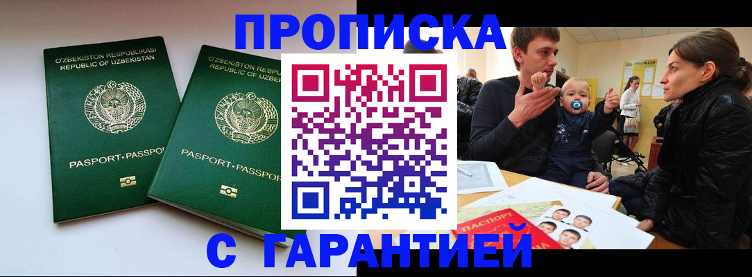 временная регистрация госуслуги в Бабаево
