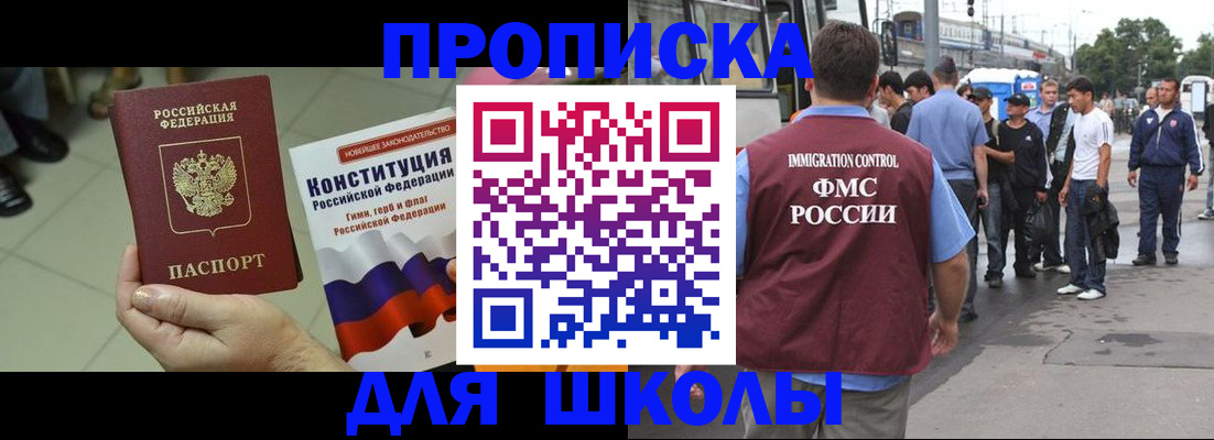 прописка для кредита в Бабаево
