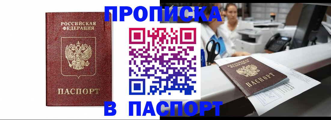 временная регистрация госуслуги в Бабаево