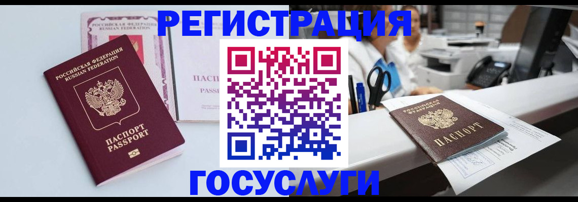 временная регистрация для всех в Бабаево