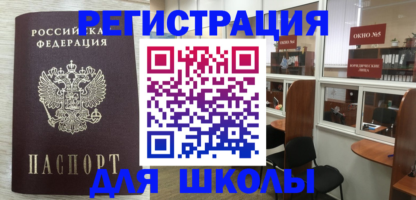 временная регистрация купить в Бабаево