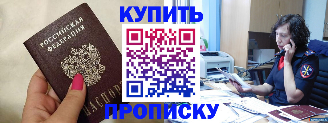 прописка поиск в Бабаево